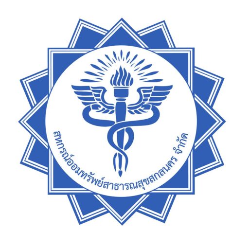 สหกรณ์ออมทรัพย์สาธารณสุขสกลนครจำกัด